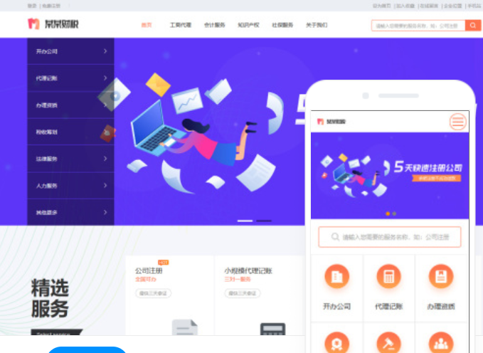 如何選擇賀州優(yōu)質(zhì)網(wǎng)站制作公司？