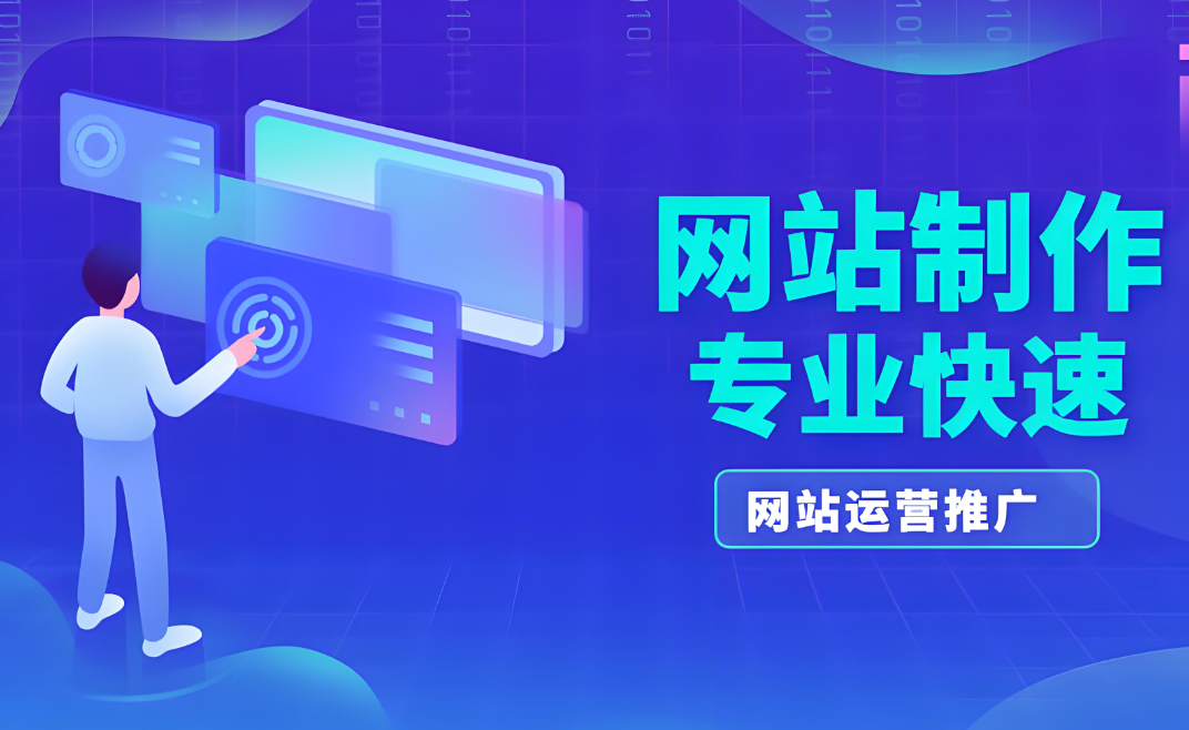 保山網(wǎng)站搭建