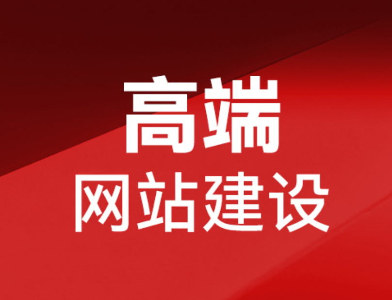 如何進(jìn)行官方網(wǎng)站建設(shè)？