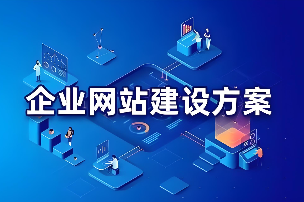 崇左網(wǎng)站搭建價(jià)格