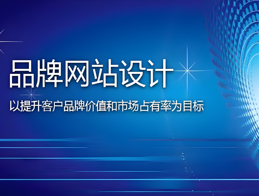 如何選擇合適的衡水網(wǎng)站設(shè)計(jì)價(jià)格