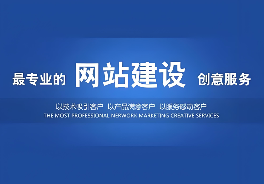 定制網(wǎng)站費(fèi)用